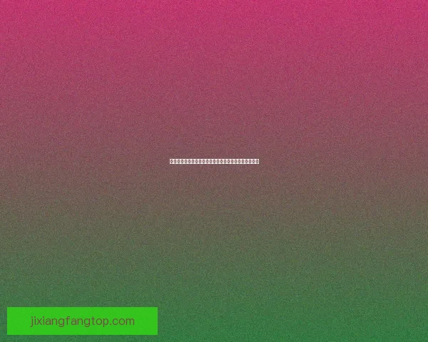 世界杯精彩赛事预测尽在专业体育竞猜网站带来全新体验