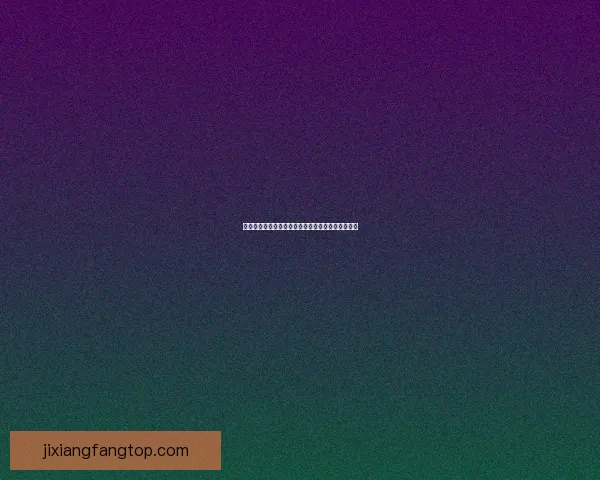 世界杯竞猜赔率深度解析及热门比赛胜负预测全指南