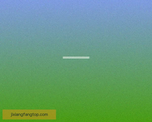 世界杯精彩赛事在线竞猜投注全攻略与技巧分享