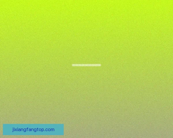 世界杯竞猜比赛盘口分析与投注策略全面解析