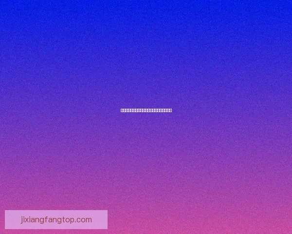 世界杯赛场前瞻专家深度解析热门球队胜负走势