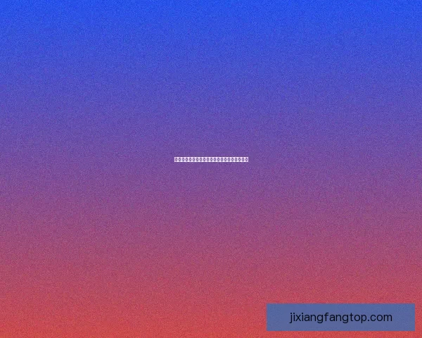 世界杯赛场前瞻专家深度解析热门球队胜负走势