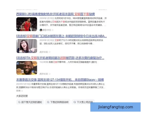 Shams揭秘太阳选卡约与开拓者选杨瀚森背后令人震惊的选秀时刻