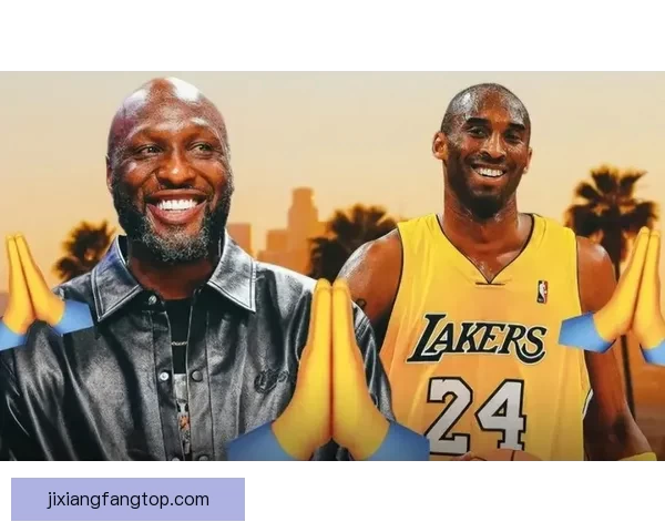 科比为奥多姆奋力守护亲历昏迷时刻亲赴拉斯维加斯陪伴康复