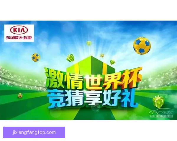 世界杯竞猜大赛开启，参与赢豪礼，预测冠军赢取丰厚奖品