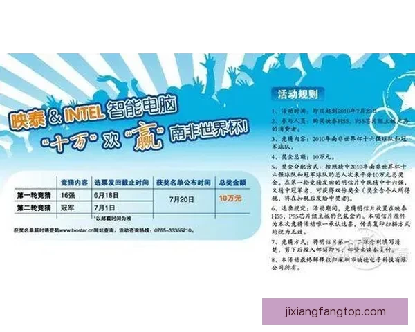世界杯竞猜在线投注攻略全面解析赢取丰厚奖励方法